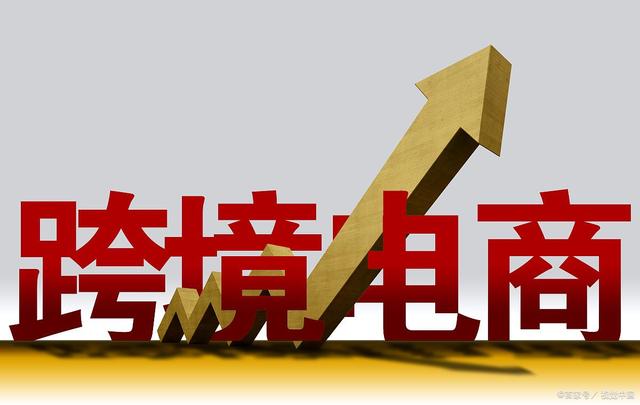 跨境电商代发